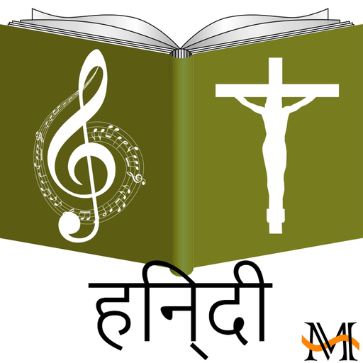 English Hindi Bilingual Bible app icon