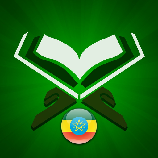 Al-Quran Amharic app icon