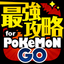 Free Gameplay Video, Walkthroughs, News for Pokémon GO icon
