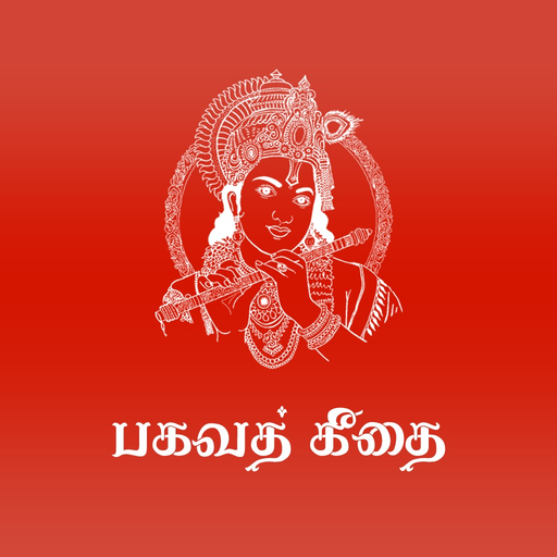 Bhagavad gita in Tamil app icon