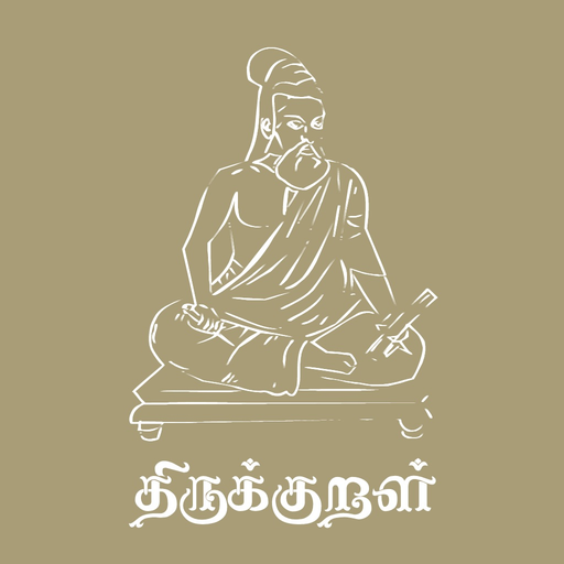 Thirukkural HD app icon