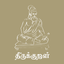 Thirukkural HD icon