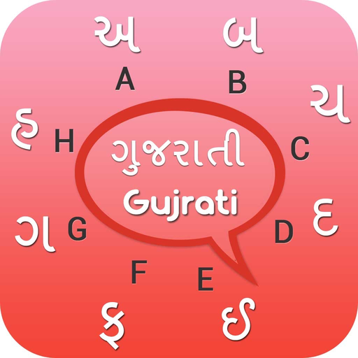 Gujarati keyboard - Gujarati Input Keyboard app icon