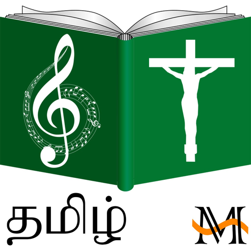 Tamil Catholic Song Book app icon