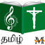 Tamil Catholic Song Book icon