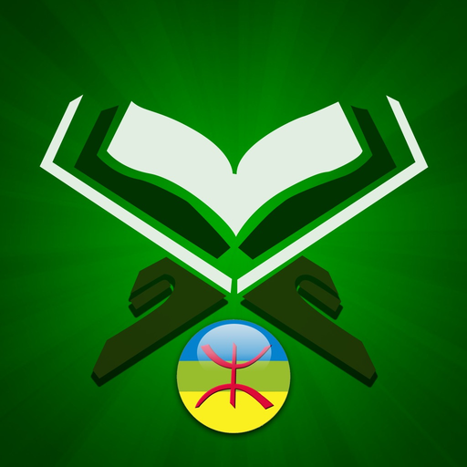Quran in Berber / Tamazight app icon