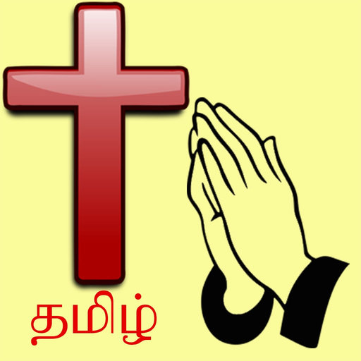 Tamil Catholic Prayer Book app icon