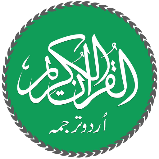 Urdu Quran with Translation app icon