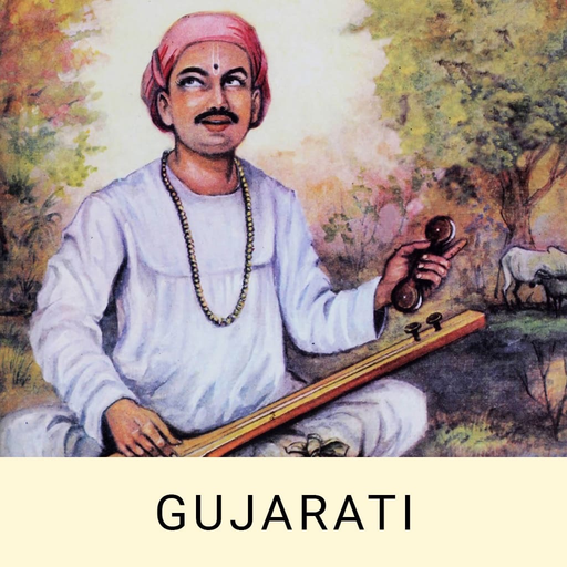 Narsinh Mehta Bhajan app icon