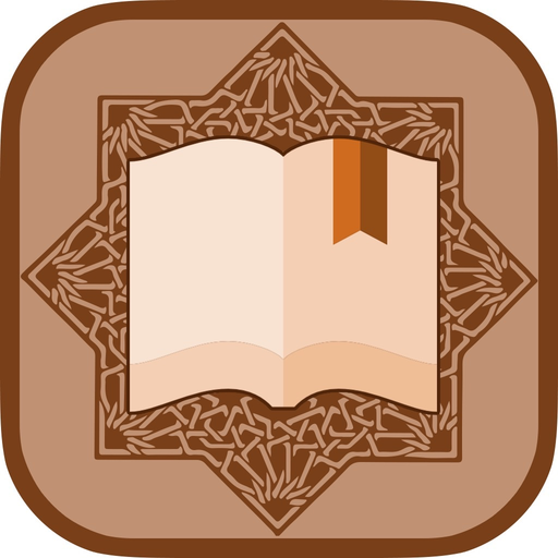 IslamHouse Library app icon