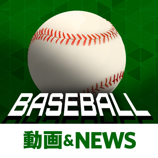 Best guide for Professional baseball app icon