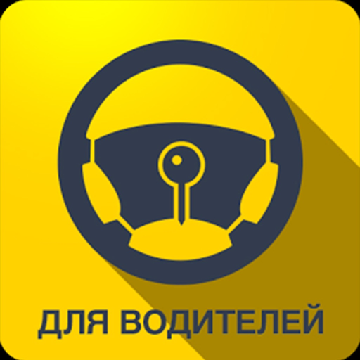 Pelican Taxi Водитель app icon