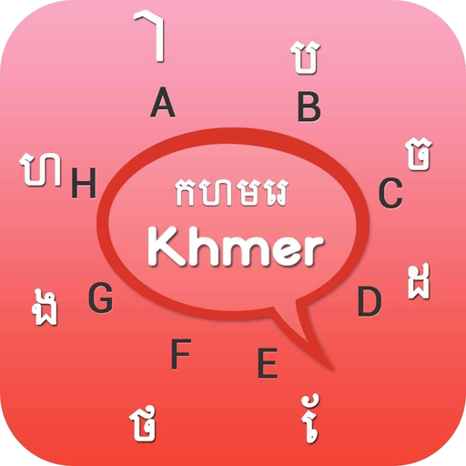 Khmer Language Keyboard app icon