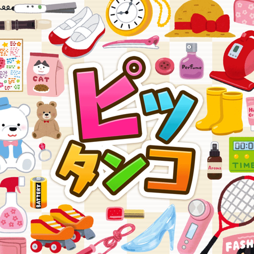 PITTANKO！ app icon