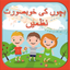Kids Nursery Rhymes-Baby Songs icon