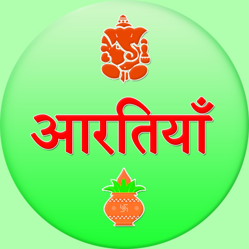 Aarti Collection Hindi app icon