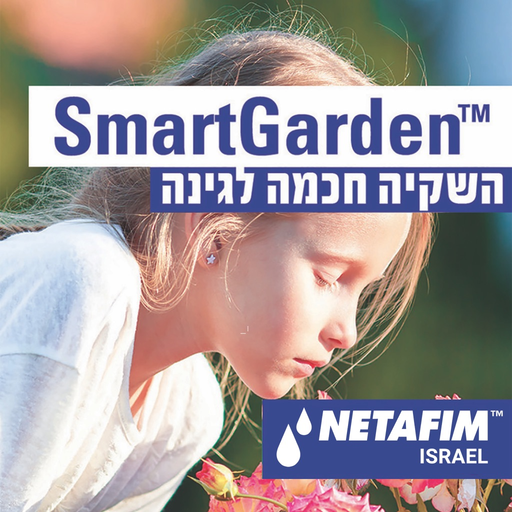 Smart-Garden app icon