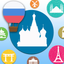 Learn Russian Vocabulary Words Baby FlashCards icon