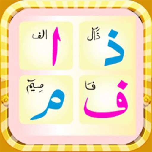 Noorani Qaida with Sound app icon