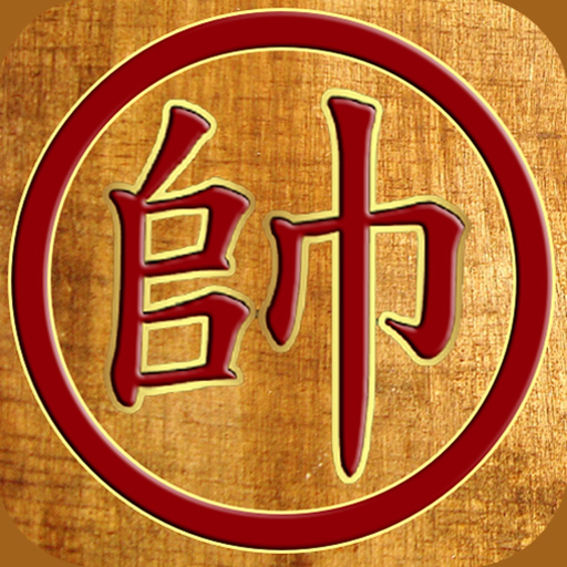 AI Super Chinese Chess XiangQi app icon