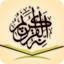 Full Quran Translation English icon