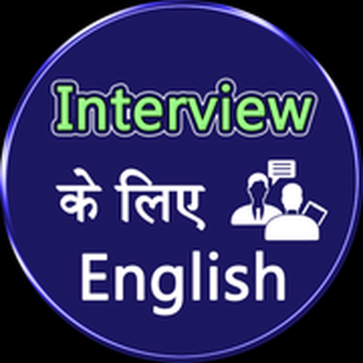 English for interview in Hindi app icon