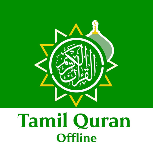 Tamil Quran Offline app icon