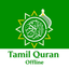 Tamil Quran Offline icon
