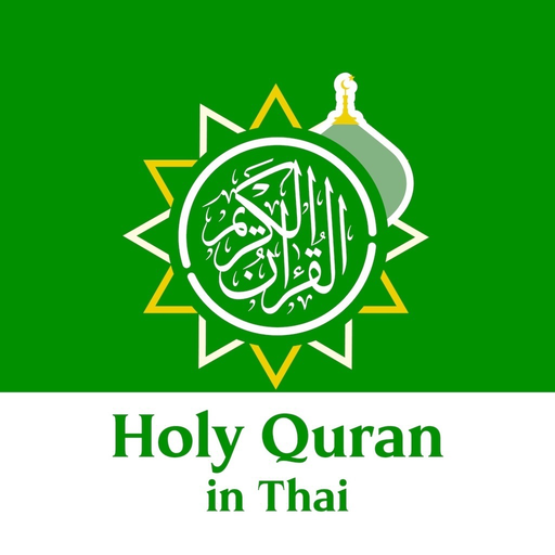 Holy Quran in Thai app icon