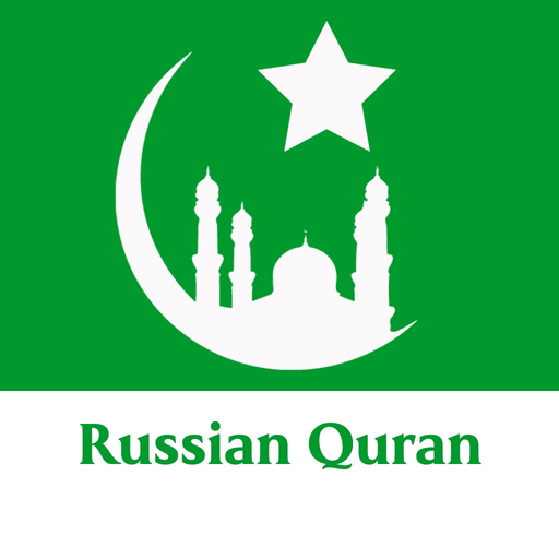 Russian Quran app icon