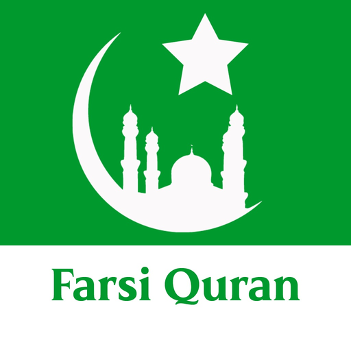 Farsi Quran - Al Quran Persian app icon