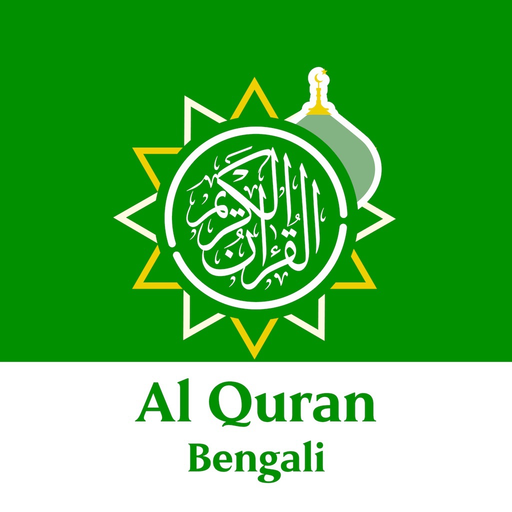 Al Quran Bengali Translation app icon