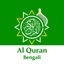 Al Quran Bengali Translation icon