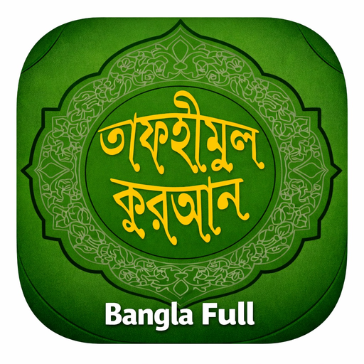 Tafheemul Quran Bangla Full app icon
