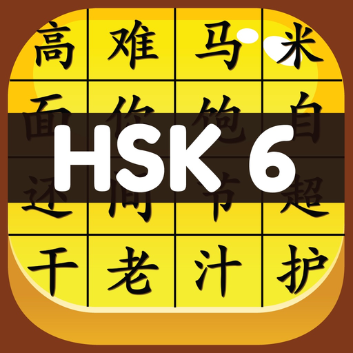 HSK 6 Hero - Learn Chinese app icon