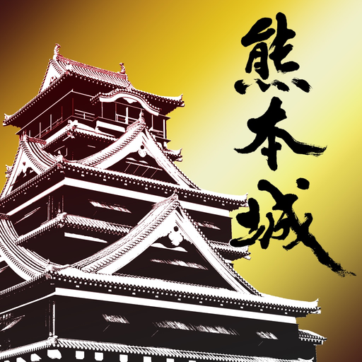 VRscopeで巡る熊本城 app icon