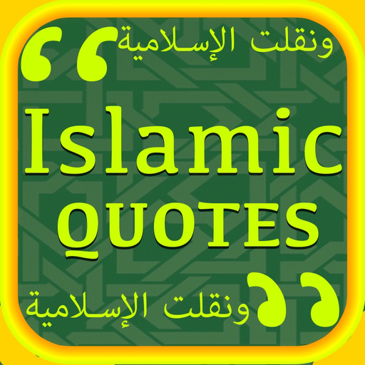 Ramadan Quotes & Islamic Duas app icon