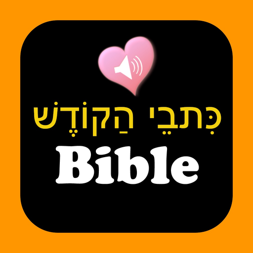 Hebrew English Audio Bible app icon