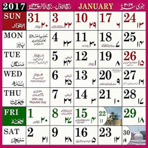 Urdu Calendar 2019 app icon