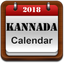 Kannada Sanatan Calendar 2019 icon