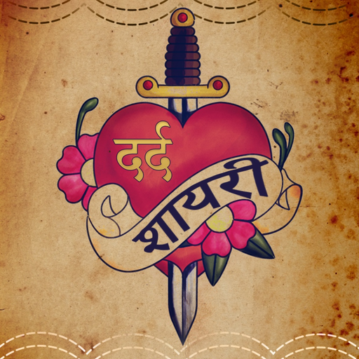 Dard Bhari Shayari in Hindi app icon