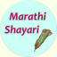 Marathi Shayari icon