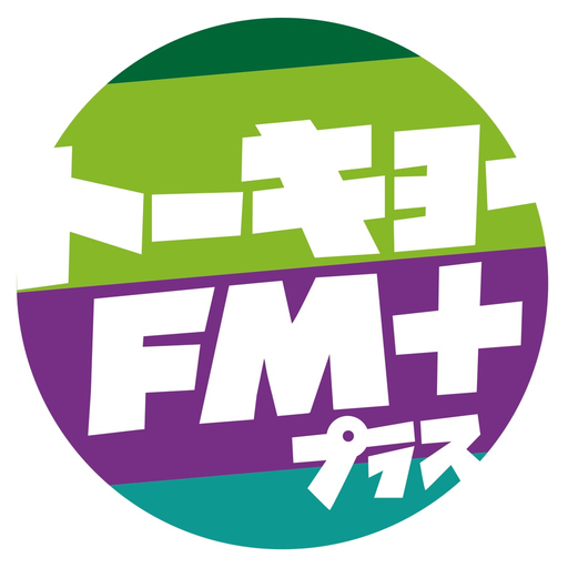 TOKYO FM+ エフエムラジオ初の読めるニュースアプリ app icon