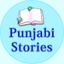 Best Punjabi Stories icon