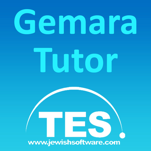 Gemara Tutor app icon