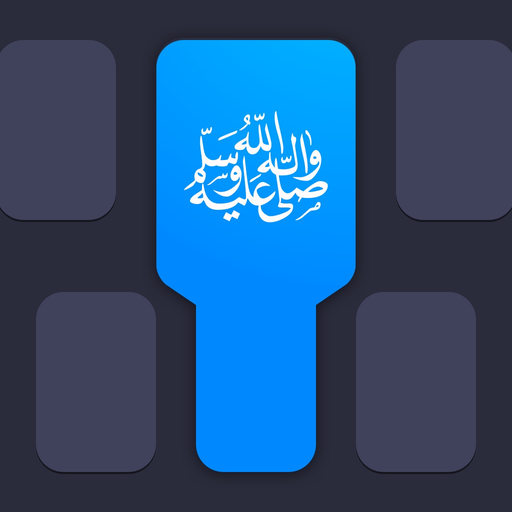 Mboard — Muslim Keyboard app icon