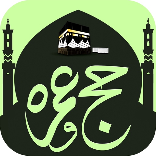 Hajj and Umrah - app icon
