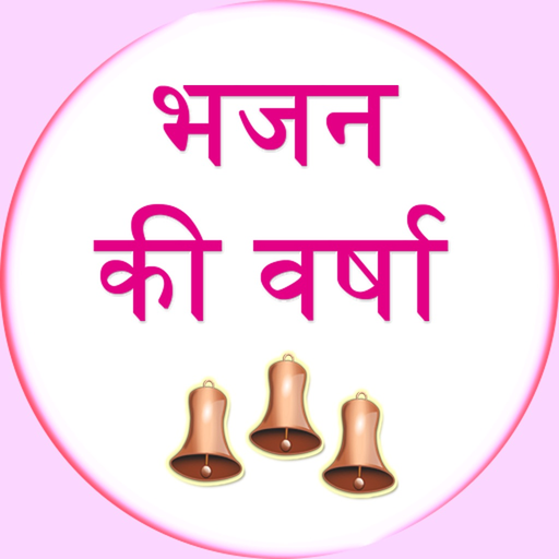 Best Bhajans app icon