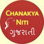 Chanakya niti gujrati icon