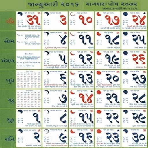 Gujarati Calendar 2019 Pro app icon